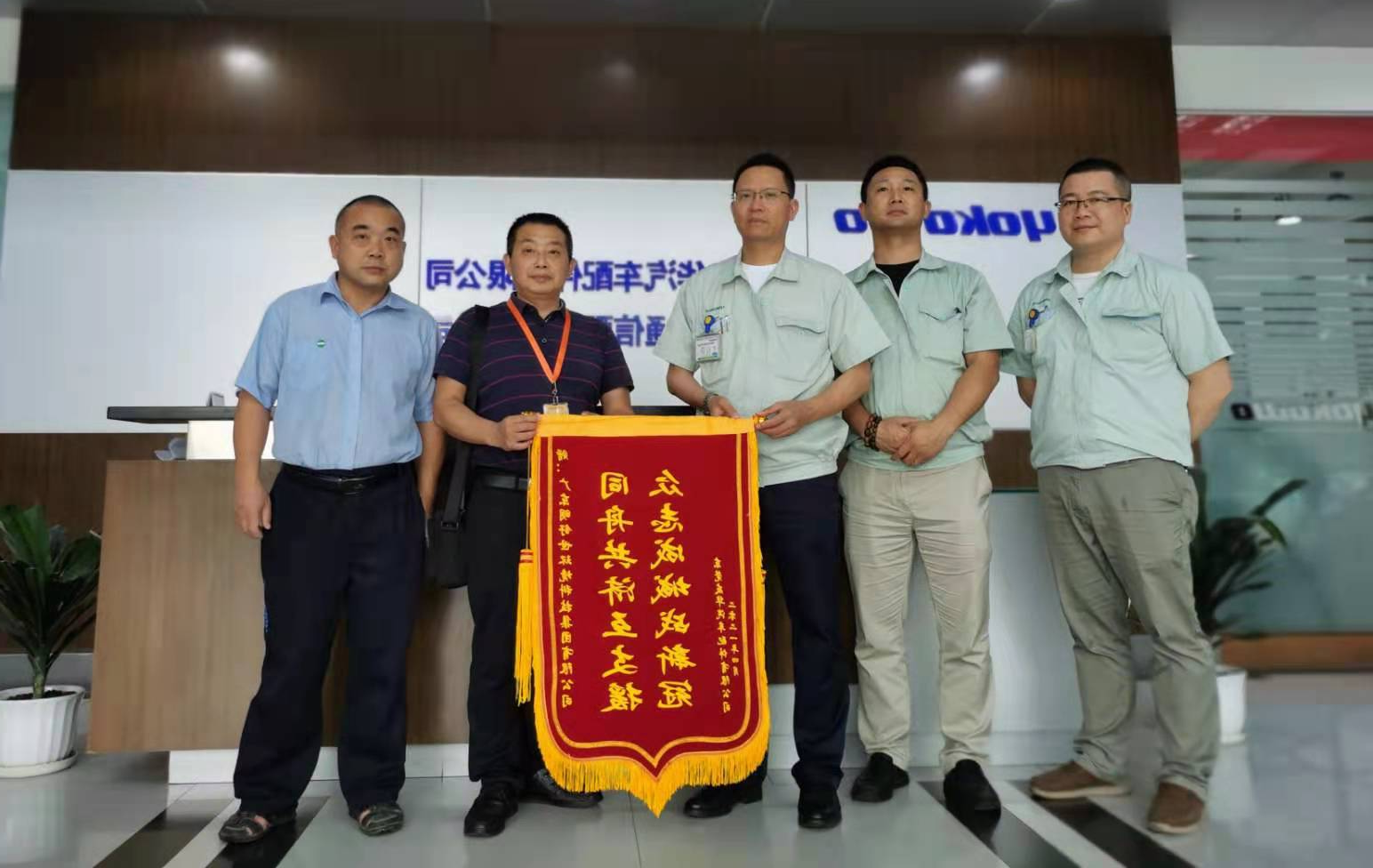 锦旗（东莞友华汽车配件有限公司赠）