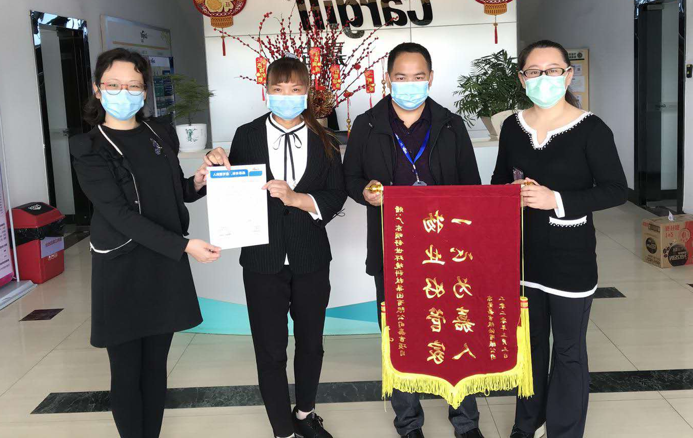 锦旗（东莞嘉吉粮油有限公司赠）